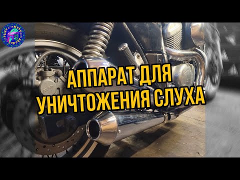 Видео: Прямоток HONDA VRX 400 с АЛИЭКСПРЕСС