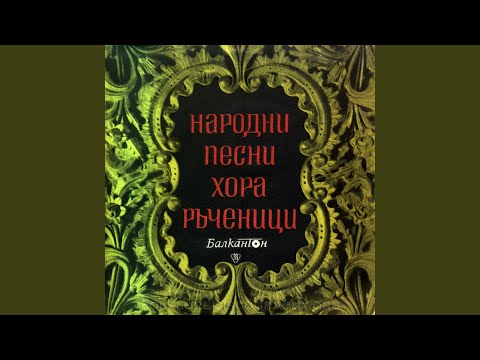 Видео: Чула баба, разбрала,