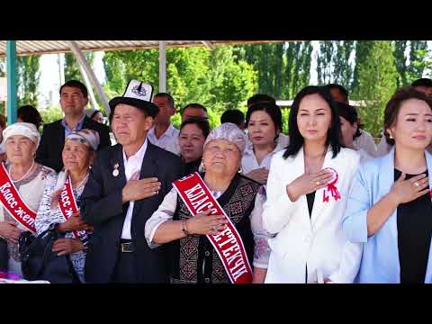 Видео: Полот Жолдошов орто мектеби 20 жылдык 2024
