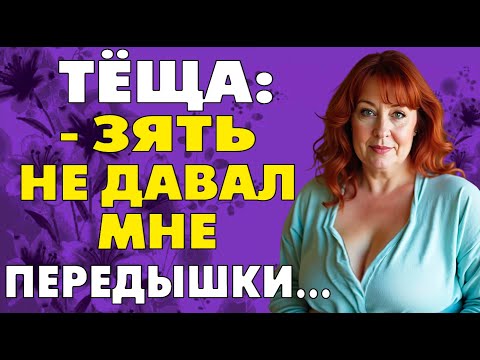 Видео: Зятя было просто не остановить…