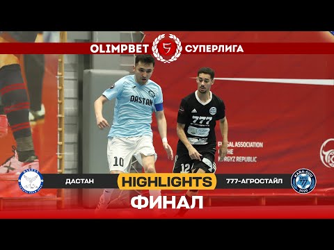 Видео: HIGHLIGHTS | Дастан - 777-Агростайл l Футзал l Финал (4) l Суперлига 2022-2023 ©