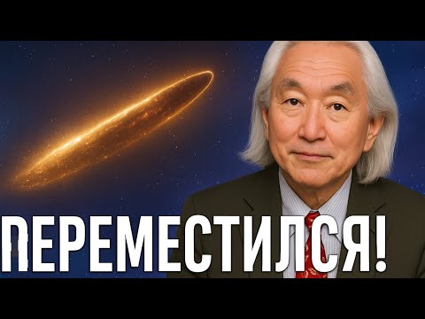 Видео: 3I ATLAS ПРОПАЛ и ПОЯВИЛСЯ в совершенно другом месте! ДЖЕЙМС УЭББ фиксирует ТЕЛЕПОРТАЦИЮ!