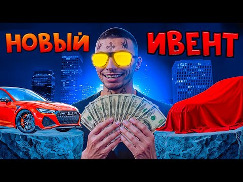 Видео: НОВЫЙ ИВЕНТ ОСЕНЬ 2025 в ГТА 5 РП | СЕЗОННЫЙ ПРОПУСК, ТРАНСПОРТ и ОДЕЖДА на PARADISE RP