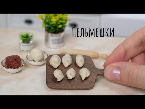 Видео: Большая Подборка Миниатюрных Видео Рецептов от Канала Мини Кухня! 🤩 Мини Еда 😍 Мини Кухня