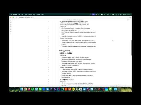 Видео: Общие теоретические вопросы: API, архитектура, базы данных