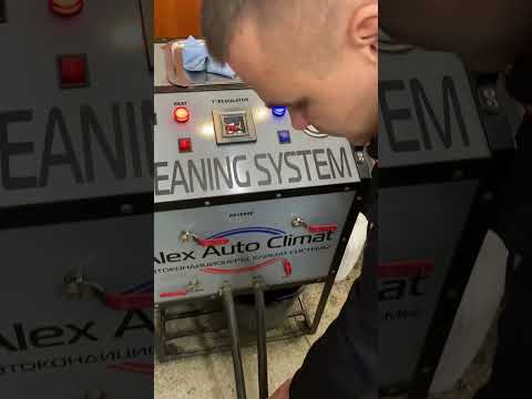 Видео: Станция для промывки печки и системы охлаждения Alex Auto Climat
