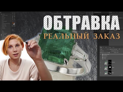 Видео: Разбор задания №3 (обтравка)