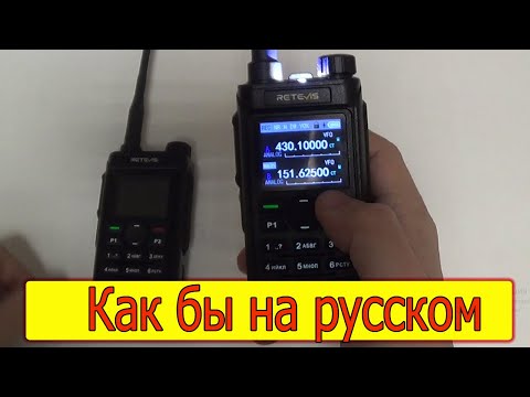 Видео: Retevis C22 - обзор и тест дальности  в пригороде