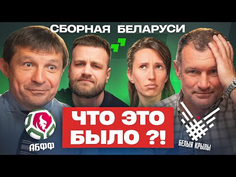 Видео: ПРИЧИНЫ ПРОВАЛА Сборной • Надеемся на НОВОЕ ПОКОЛЕНИЕ? • Главная ОШИБКА Лапоухова | Третий Тайм #18