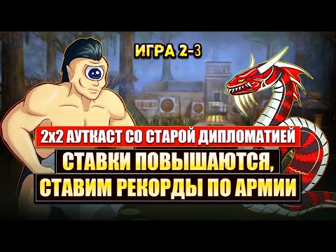 Видео: РЕКОРД АРМИИ В 2х2 АУТКАСТЕ! [Heroes 3 Jebus Outcast 2.82] Yama_Darma/mrplane vs Pavlovich/V.Rayne