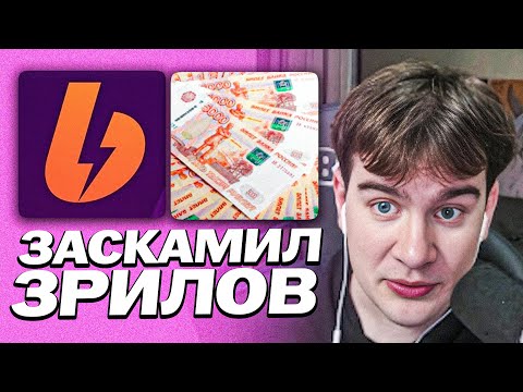 Видео: БРАТИШКИН СЛУЧАЙНО ЗАСКАМИЛ АУДИТОРИЮ