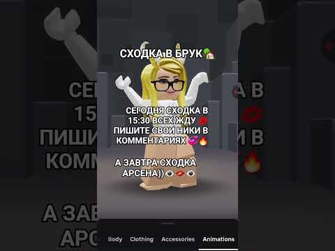 Видео: СХОДКА🔥💋 15:30 по московскому времени 👁👄👁