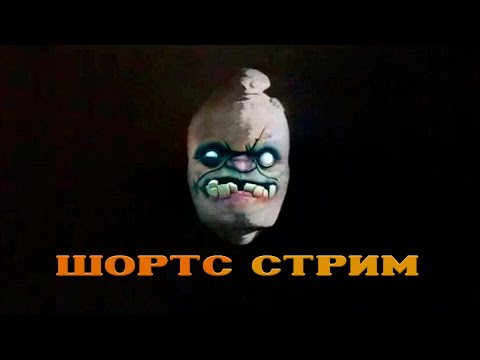 Видео: СТРИМ ДОТА 2 ШОРТС / DOTA 2 STREAM SHORTS / #shorts #шортс