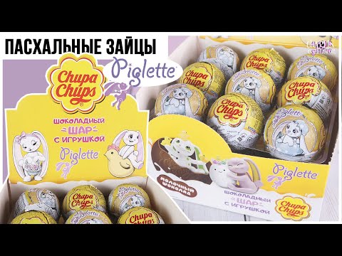Видео: Пасхальные зайчики 🐰Piglette🐣от  Chupa Chups | Знаменитые зайцы Пиглет в Чупа Чупс