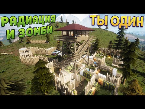 Видео: РАДИАЦИЯ ЗОМБИ ГОЛОД ВЫЖИВАНИЕ ( SurrounDead )