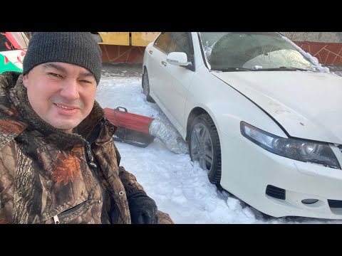 Видео: Отогреваю Honda Accord и другие машины / 12 серия 2022