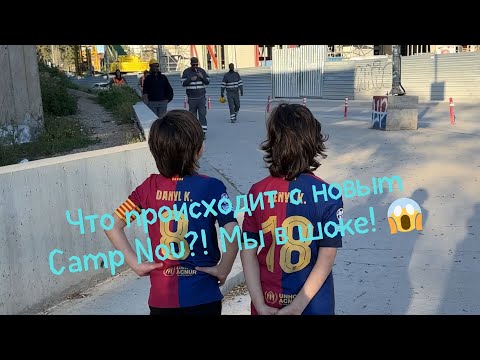 Видео: НОВЫЙ КАМП НОУ – ЧТО ТАМ СЕЙЧАС? 🔥 Заказали футболки в магазине Barça и нашли уличный эскалатор!