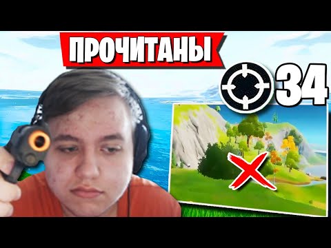 Видео: FREEMOK ЧИТАЕТ ПРОТИВНИКА НА ТРИО ТУРНИРЕ. SIBERIAJKEE, STORMYRITE DAILY CUP В ФОРТНАЙТ