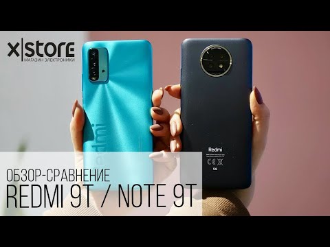 Видео: Redmi Note 9T или Redmi 9T - какой смартфон Xiaomi 2021 выбрать?