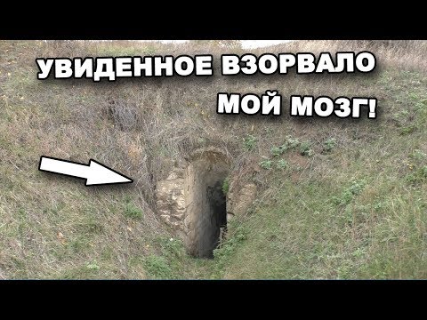 Видео: УВИДЕННОЕ ВЗОРВАЛО МОЙ МОЗГ! Часть 2. В поисках сокровищ / In search of treasures