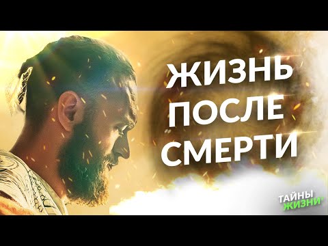 Видео: ЧТО БУДЕТ ПОСЛЕ СМЕРТИ? ОТКРОВЕНИЯ МАСТЕРА ЦИГУН О ДУШЕ И СОЗНАНИИ. Станислав Казаков