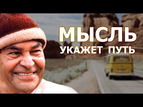 Видео: Пападжи погружает в "Ничто" на сатсанге и вызывает восторг учеников