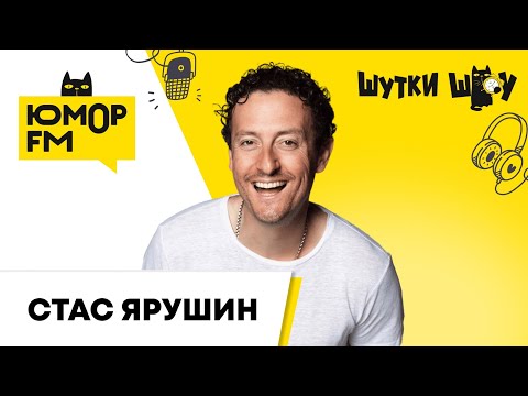 Видео: Стас Ярушин: семейные традиции, новые песни, путешествия и место силы, за что может себя похвалить?