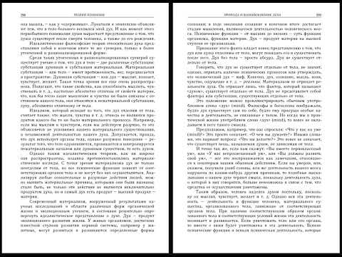 Видео: Морис Корнфорт - Диалектический материализм. Том 3