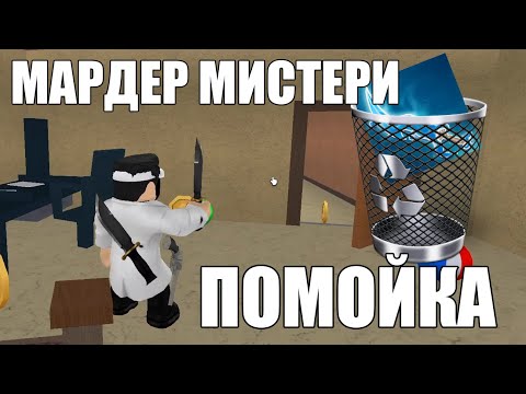 Видео: Почему Мардер Мистери 2 помойка