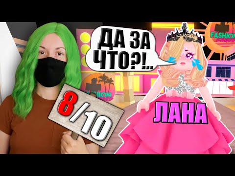 Видео: ЧЕСТНО ОЦЕНИВАЮ ВСЕХ НА ПОКАЗЕ МОД! Roblox Fashion Famous