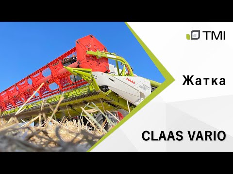 Видео: Уникальные возможности жатки CLAAS VARIO / Подробная инструкция использования от Бутова Сергея