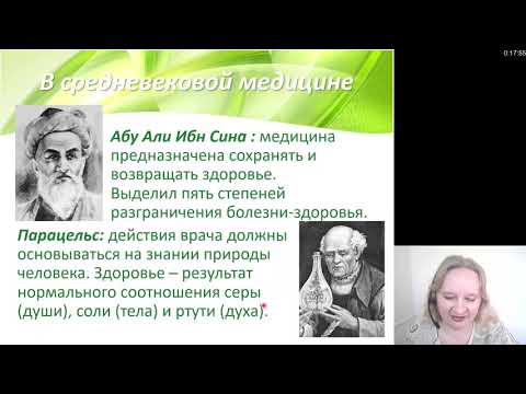 Видео: Философия медицины 8_9. Философия здоровья