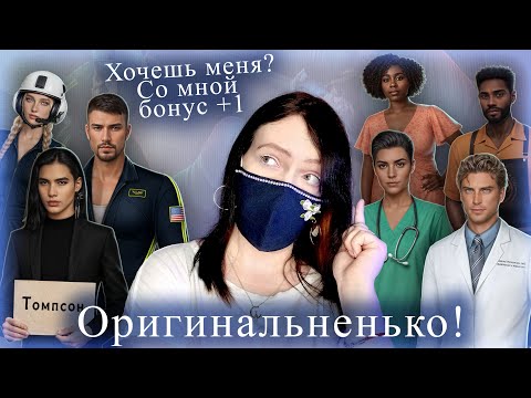 Видео: МНОГО ВЕТОК на любой вкус) | Код Синий от Йим ОБЗОР | Клуб Романтики