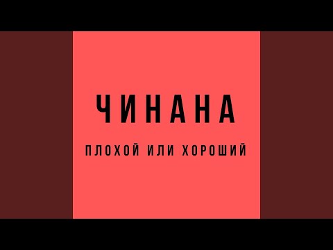 Видео: Ты знаешь себе цену