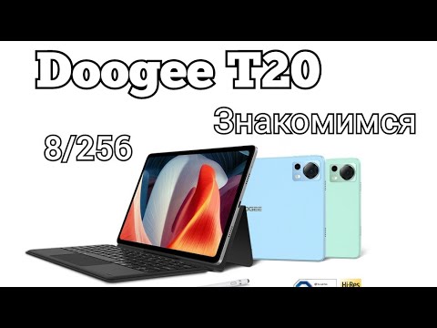 Видео: Планшет с отличными характеристиками! Doogee T20, 8/256, Стерео, Unisoc T616, 8300 mAh. Знакомимся!