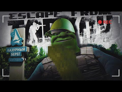 Видео: ТОП 1 НЫЧКА для квестов на БЕРЕГУ в Тарков