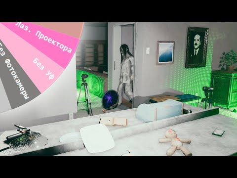 Видео: 1 ДОНАТ - 1 ЧЕЛЛЕНДЖ [КОЛЕСО ЧЕЛЛЕНДЖЕЙ PHASMOPHOBIA]