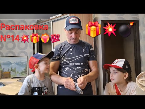 Видео: РАСПАКОВКА 14 Коробки из паллета #обзор 