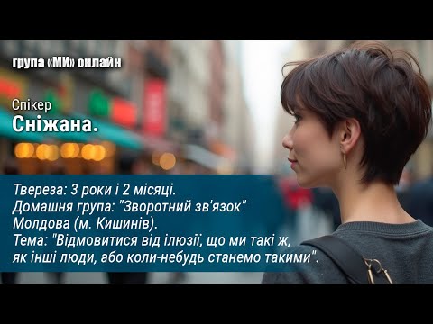 Видео: Сніжана.