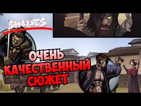 Видео: ИСТОРИЯ КЕНДЗИ В НОВОМ СОБЫТИИ "ОТТЕНКИ ВЕЧНОСТИ" ► Shades: Shadow Fight Roguelike #36