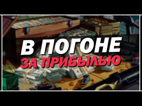 Видео: GTA Online: Максимальная прибыль за ограбление Кайо-Перико