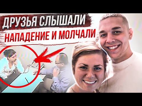 Видео: Очень запутанная история: дело Лизы Штрауб