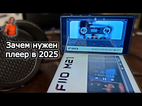 Видео: 🎧 FiiO M21 портативный HI Res плеер