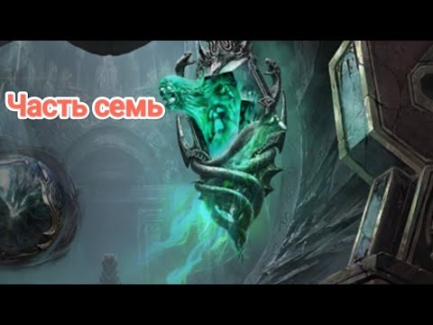 Видео: Камни. Часть седьмая Diablo immortal 