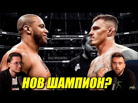 Видео: Аспинал или Ган - КОЙ ЩЕ Е КРАЛЯТ НА ТЕЖКА КАТЕГОРИЯ ?