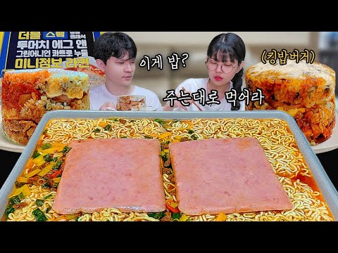 Видео: Я дала младшему брату огромный рисовый бургер и огромную тарелку рамэна😂Korean eating show mukbang