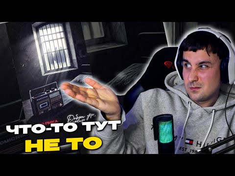 Видео: Гио Пика - Доброе утро, лагерь смотрит Денис Укей. Реакция на песню