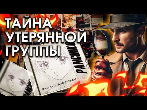 Видео: Невероятное преображение: Как интернет изменил судьбу утерянной группы!