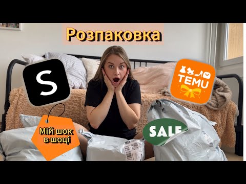 Видео: Ну дуже велика розпаковка