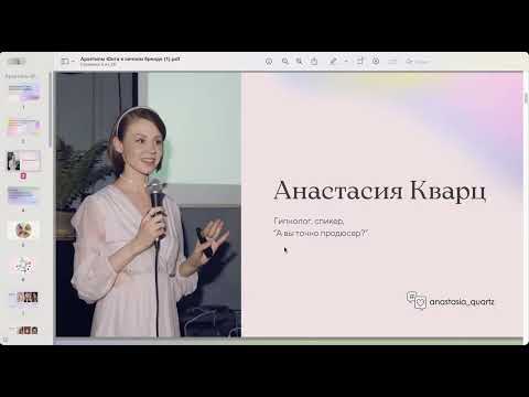 Видео: Архетипы личности для клиентов